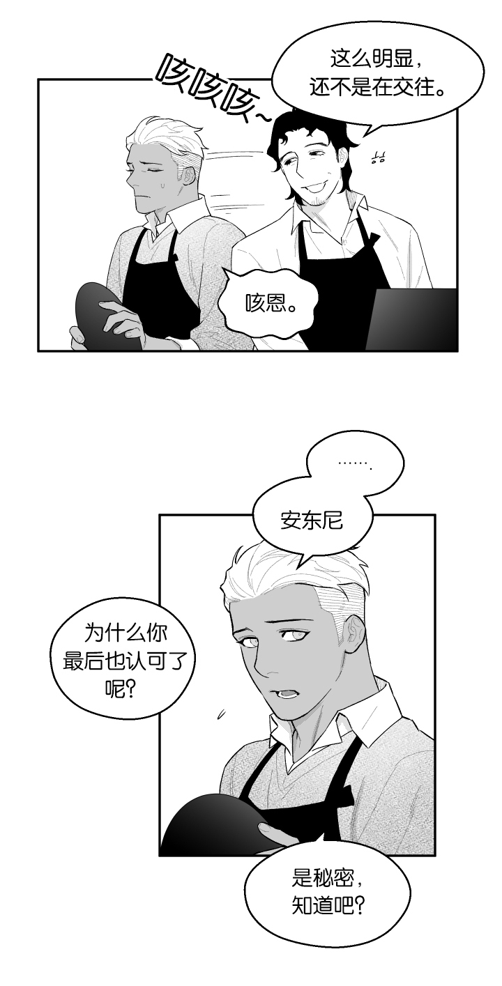 《夜游精灵》漫画最新章节第46话免费下拉式在线观看章节第【25】张图片