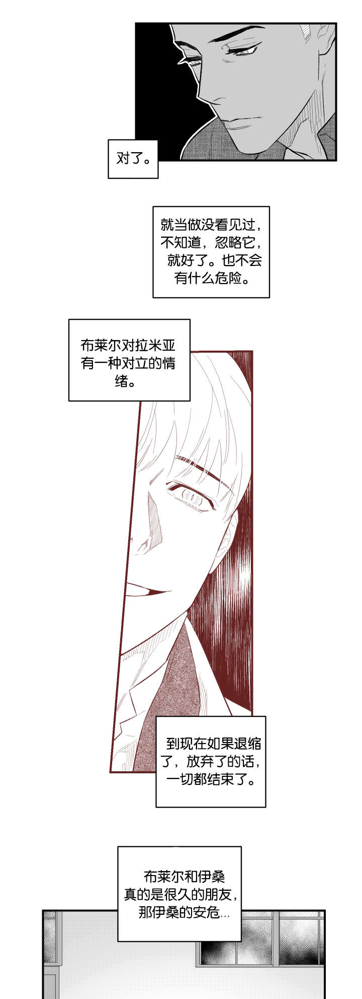 《夜游精灵》漫画最新章节第12话免费下拉式在线观看章节第【1】张图片