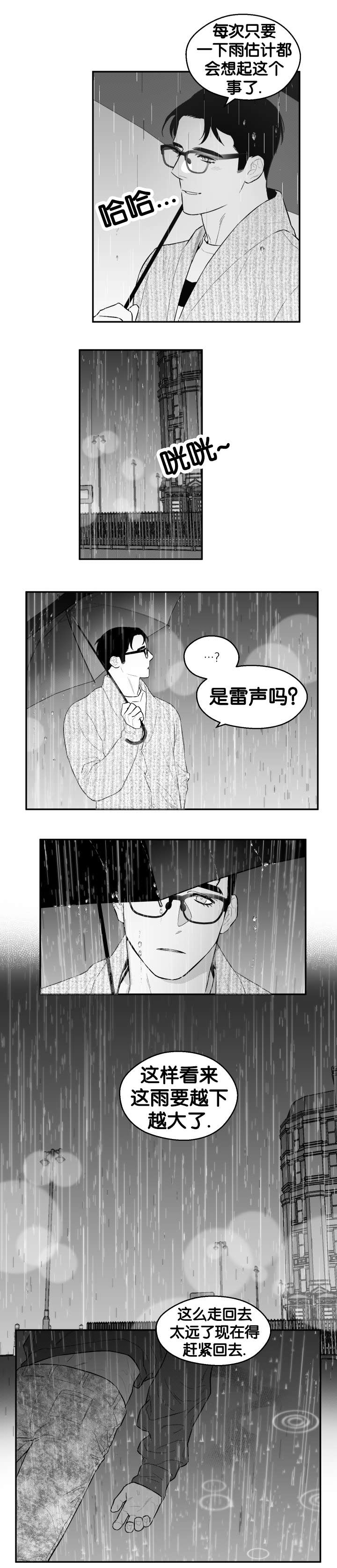 《夜游精灵》漫画最新章节第35话免费下拉式在线观看章节第【1】张图片