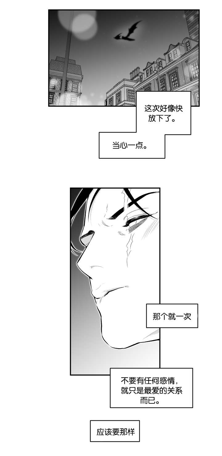 《夜游精灵》漫画最新章节第27话免费下拉式在线观看章节第【7】张图片