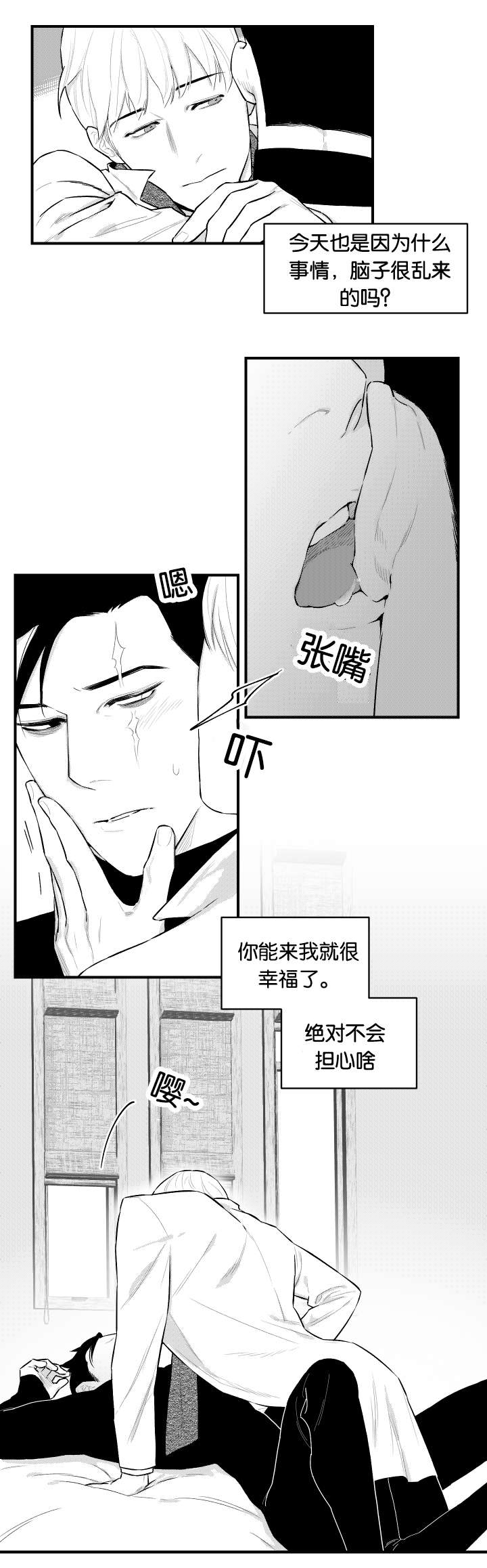 《夜游精灵》漫画最新章节第25话免费下拉式在线观看章节第【7】张图片