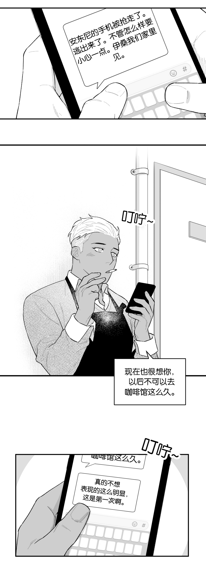 《夜游精灵》漫画最新章节第46话免费下拉式在线观看章节第【11】张图片