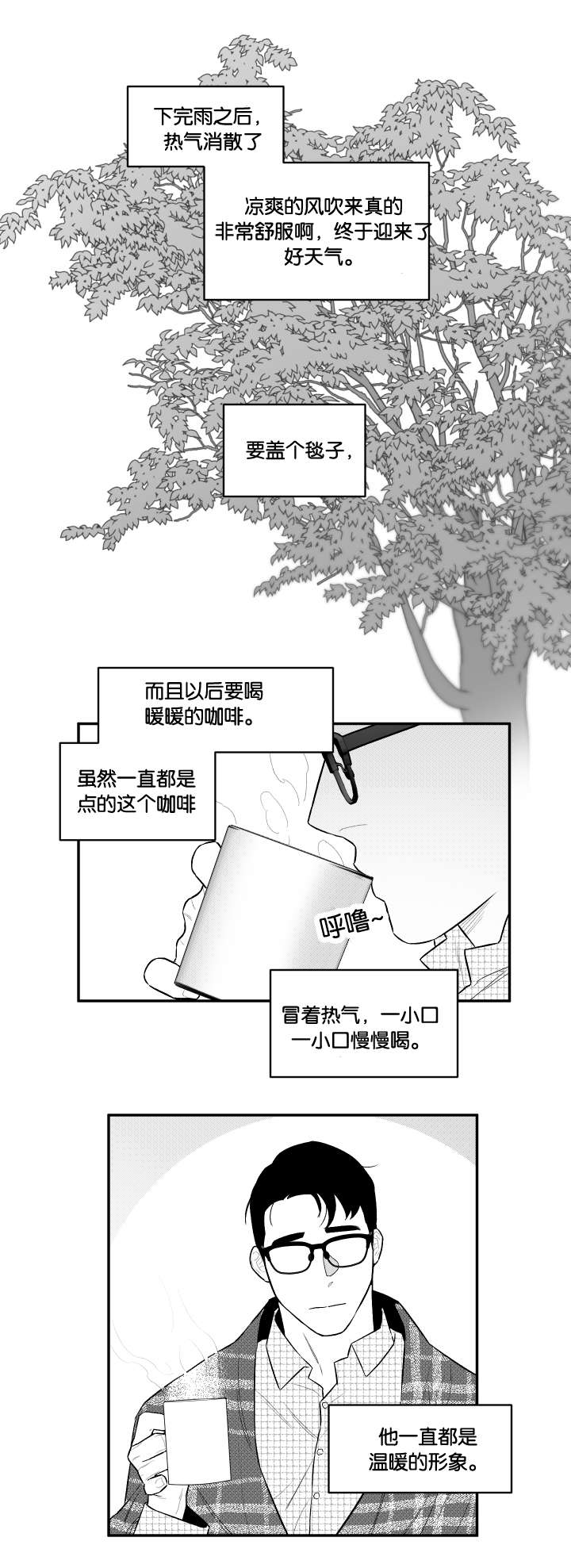 《夜游精灵》漫画最新章节第35话免费下拉式在线观看章节第【11】张图片