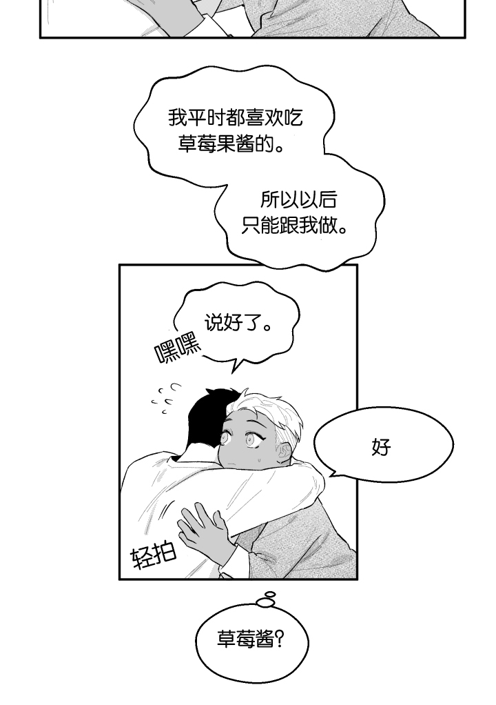 《夜游精灵》漫画最新章节第49话免费下拉式在线观看章节第【11】张图片