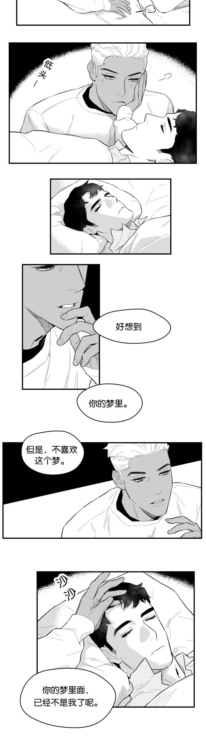 《夜游精灵》漫画最新章节第1话免费下拉式在线观看章节第【17】张图片