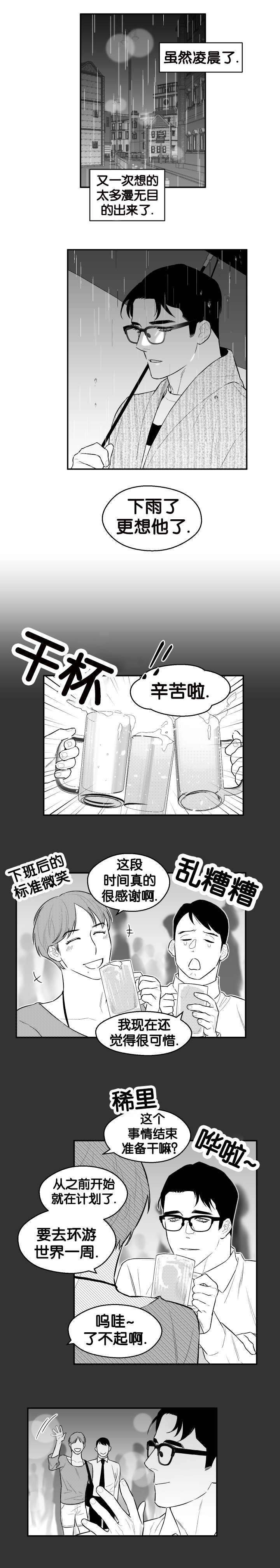 《夜游精灵》漫画最新章节第34话免费下拉式在线观看章节第【1】张图片