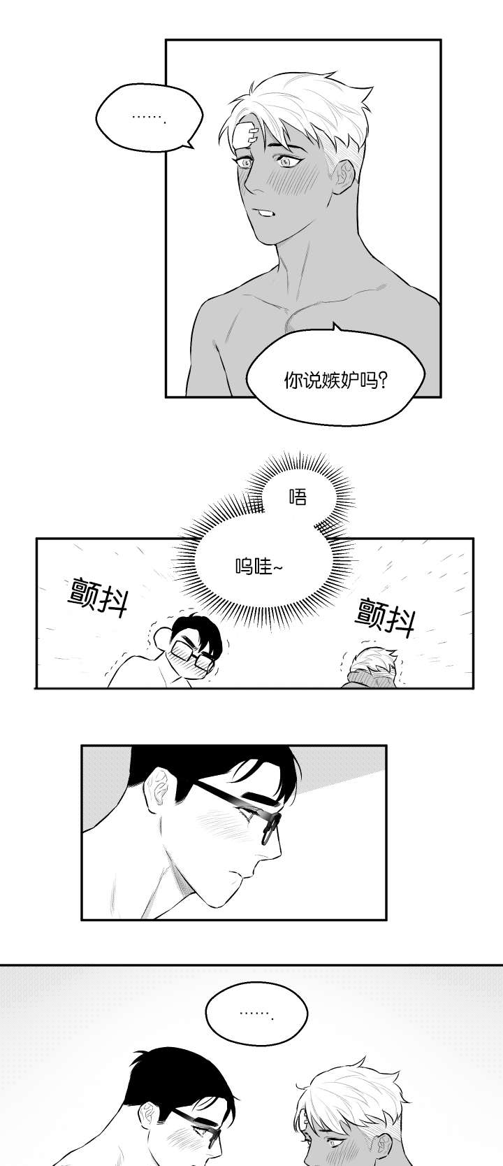 《夜游精灵》漫画最新章节第39话免费下拉式在线观看章节第【11】张图片