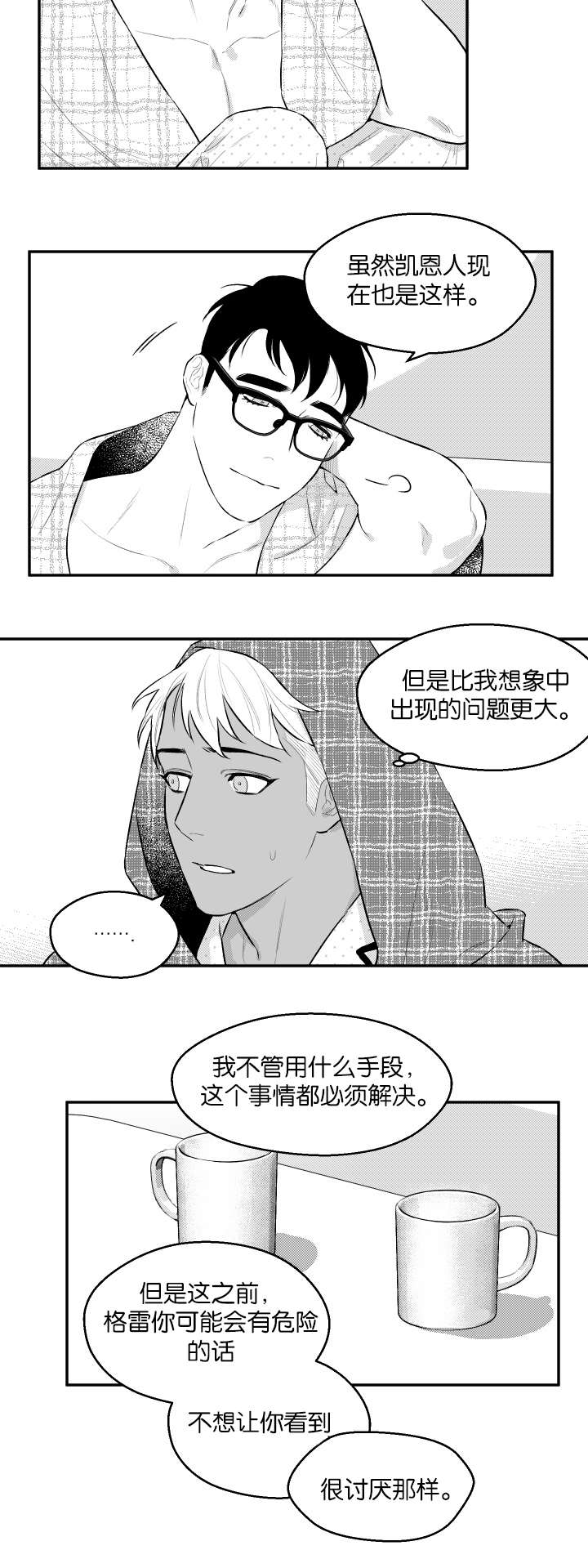 《夜游精灵》漫画最新章节第43话免费下拉式在线观看章节第【3】张图片