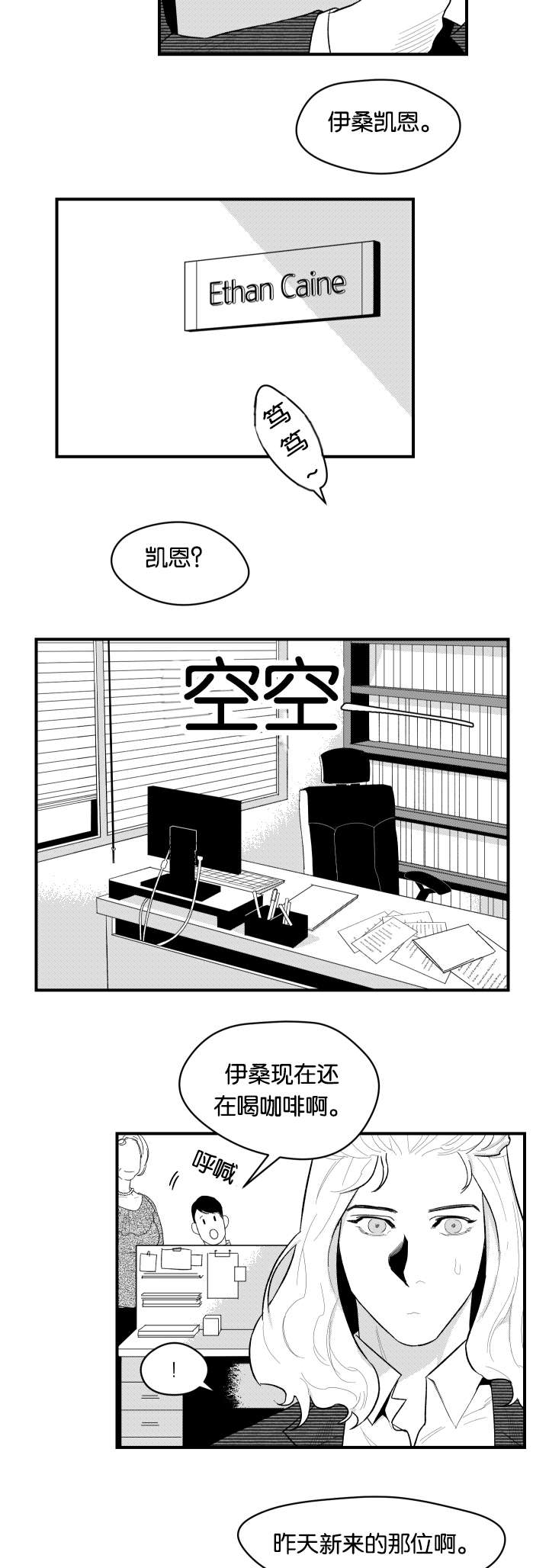 《夜游精灵》漫画最新章节第6话免费下拉式在线观看章节第【3】张图片