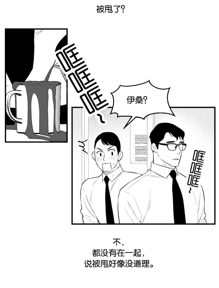 《夜游精灵》漫画最新章节第21话免费下拉式在线观看章节第【9】张图片