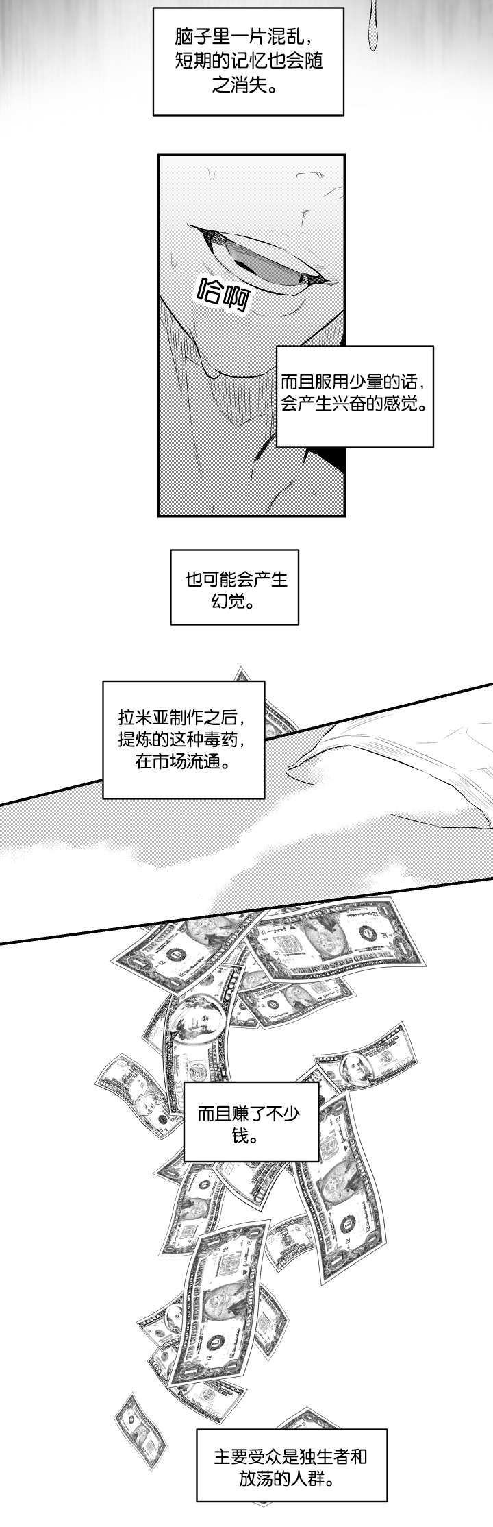 《夜游精灵》漫画最新章节第14话免费下拉式在线观看章节第【7】张图片