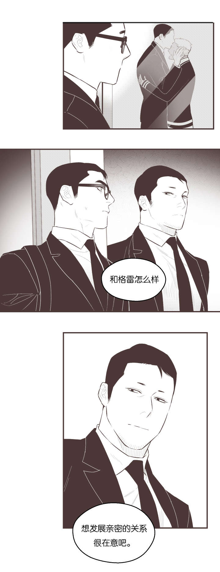 《夜游精灵》漫画最新章节第39话免费下拉式在线观看章节第【9】张图片