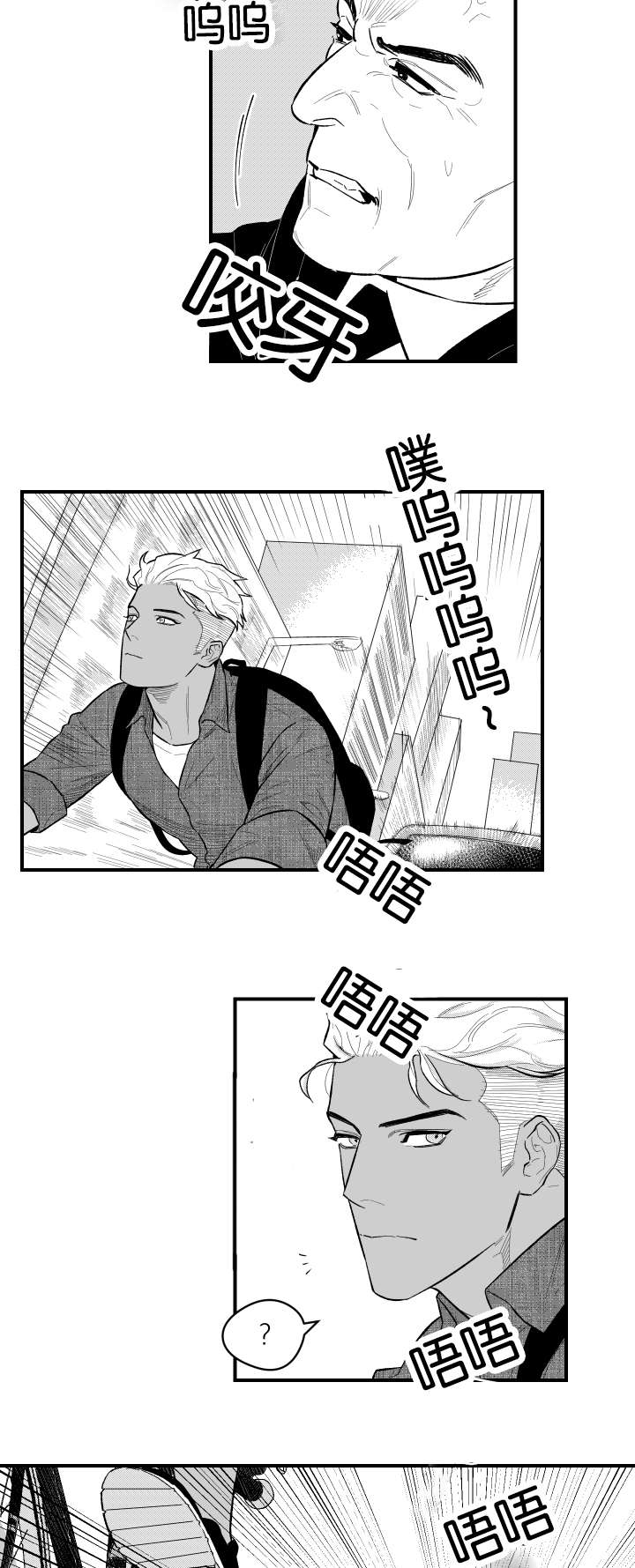 《夜游精灵》漫画最新章节第8话免费下拉式在线观看章节第【11】张图片