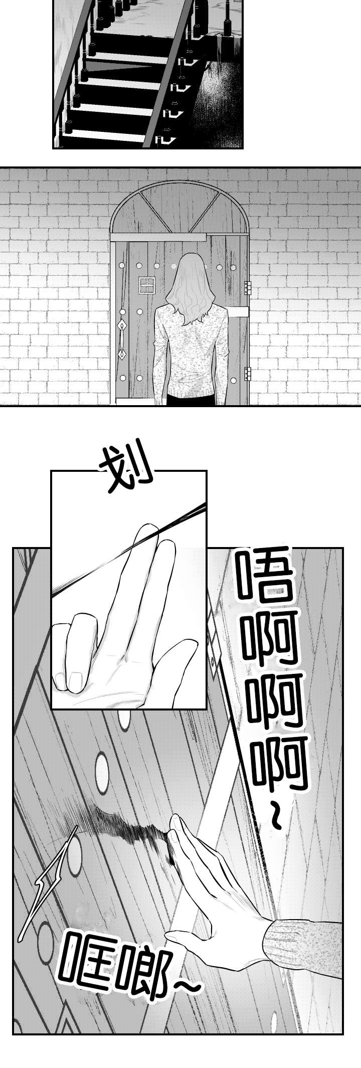 《夜游精灵》漫画最新章节第19话免费下拉式在线观看章节第【3】张图片