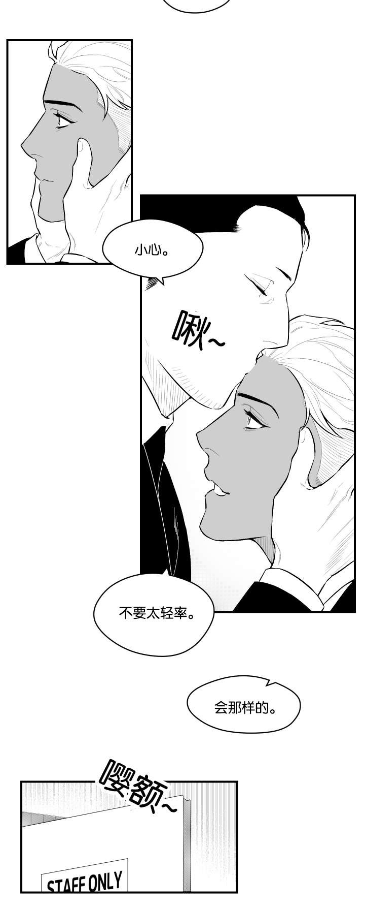 《夜游精灵》漫画最新章节第20话免费下拉式在线观看章节第【23】张图片