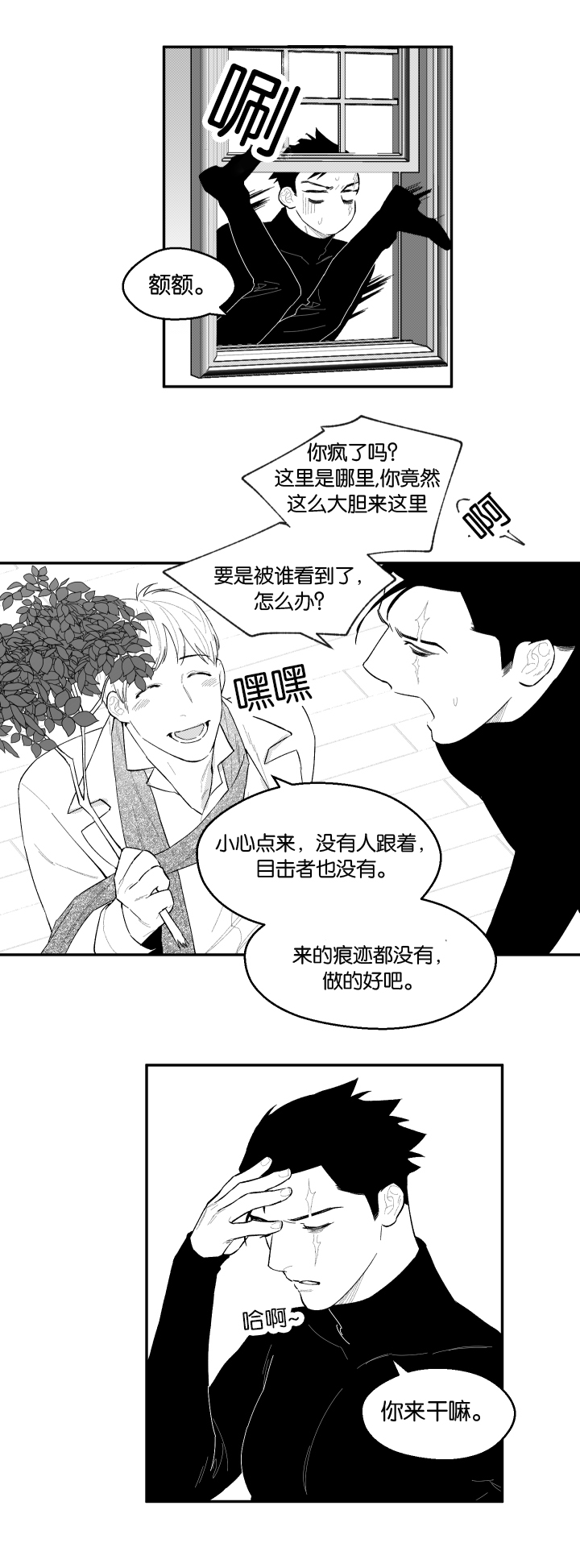 《夜游精灵》漫画最新章节第49话免费下拉式在线观看章节第【19】张图片