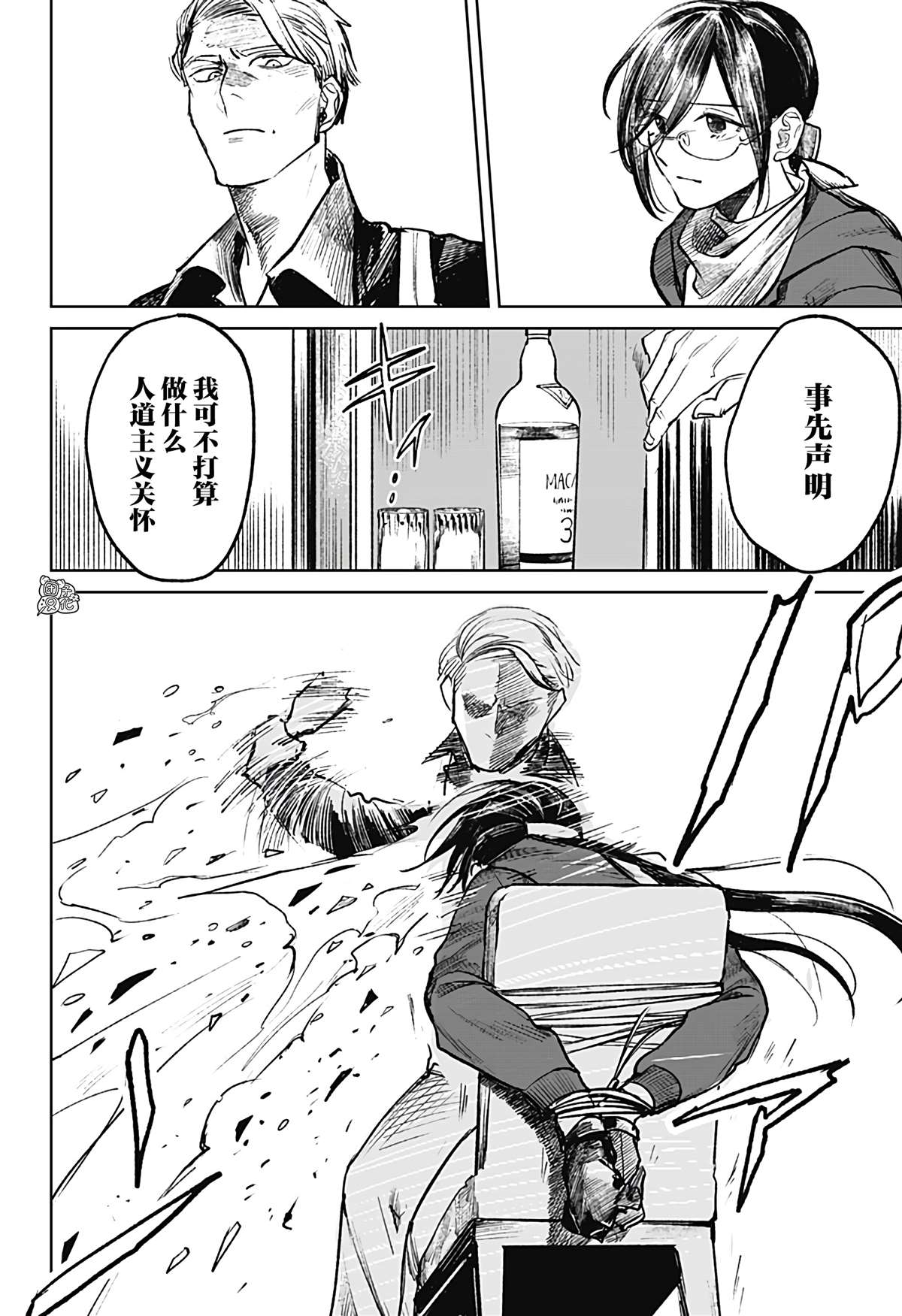 《腹腹教师》漫画最新章节第19话免费下拉式在线观看章节第【28】张图片