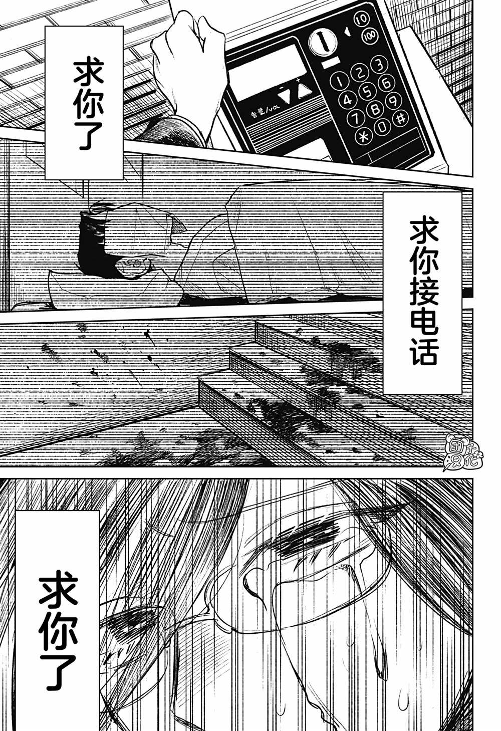 《腹腹教师》漫画最新章节第24话免费下拉式在线观看章节第【19】张图片