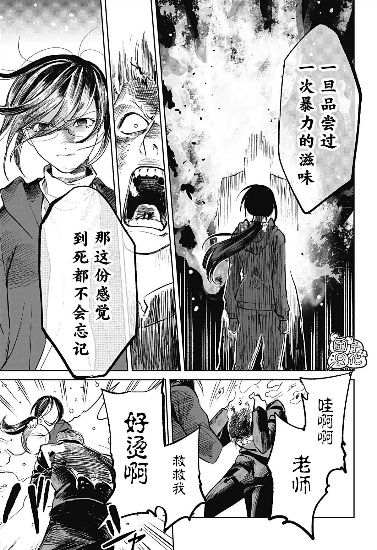 《腹腹教师》漫画最新章节第7话免费下拉式在线观看章节第【15】张图片