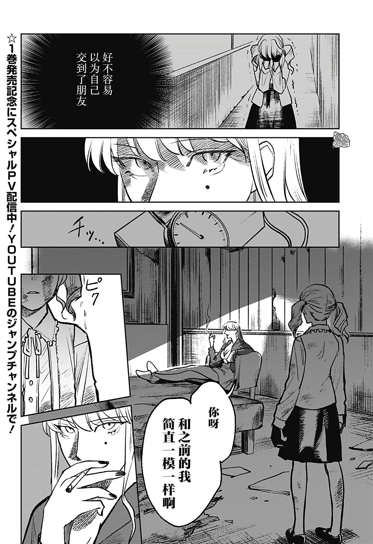 《腹腹教师》漫画最新章节第13话免费下拉式在线观看章节第【2】张图片