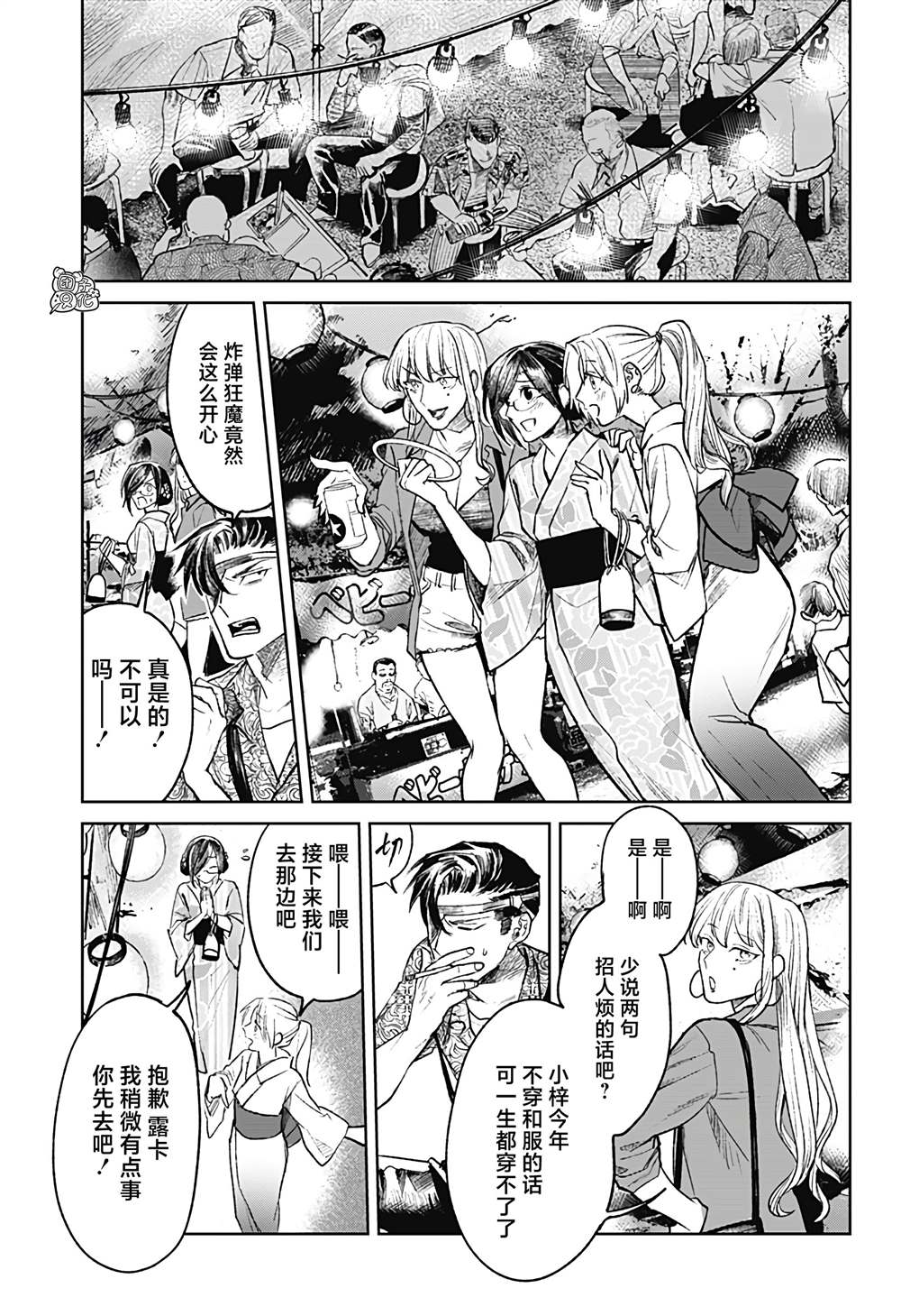 《腹腹教师》漫画最新章节第32话免费下拉式在线观看章节第【13】张图片