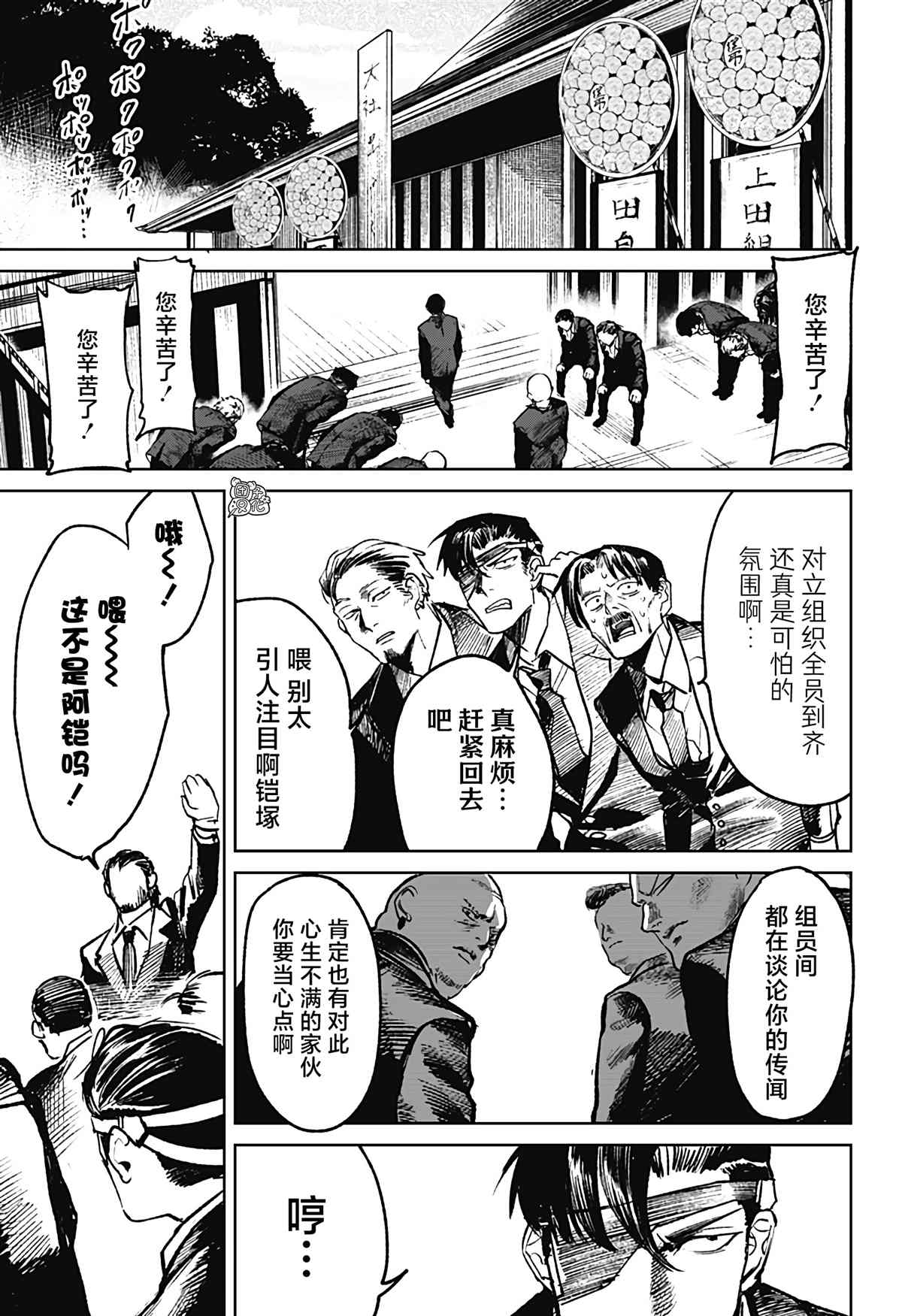 《腹腹教师》漫画最新章节第21话免费下拉式在线观看章节第【5】张图片