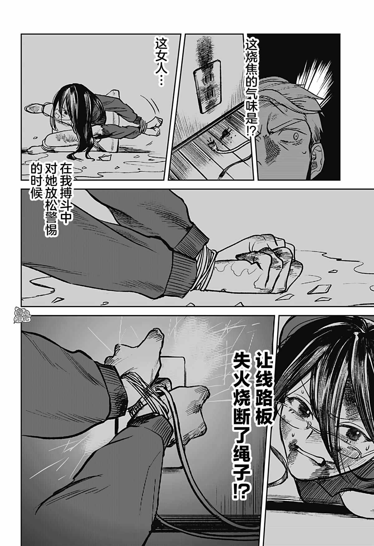 《腹腹教师》漫画最新章节第20话免费下拉式在线观看章节第【28】张图片