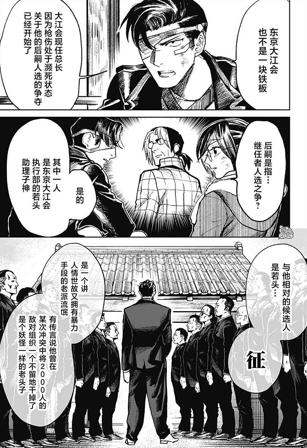 《腹腹教师》漫画最新章节第17话免费下拉式在线观看章节第【35】张图片