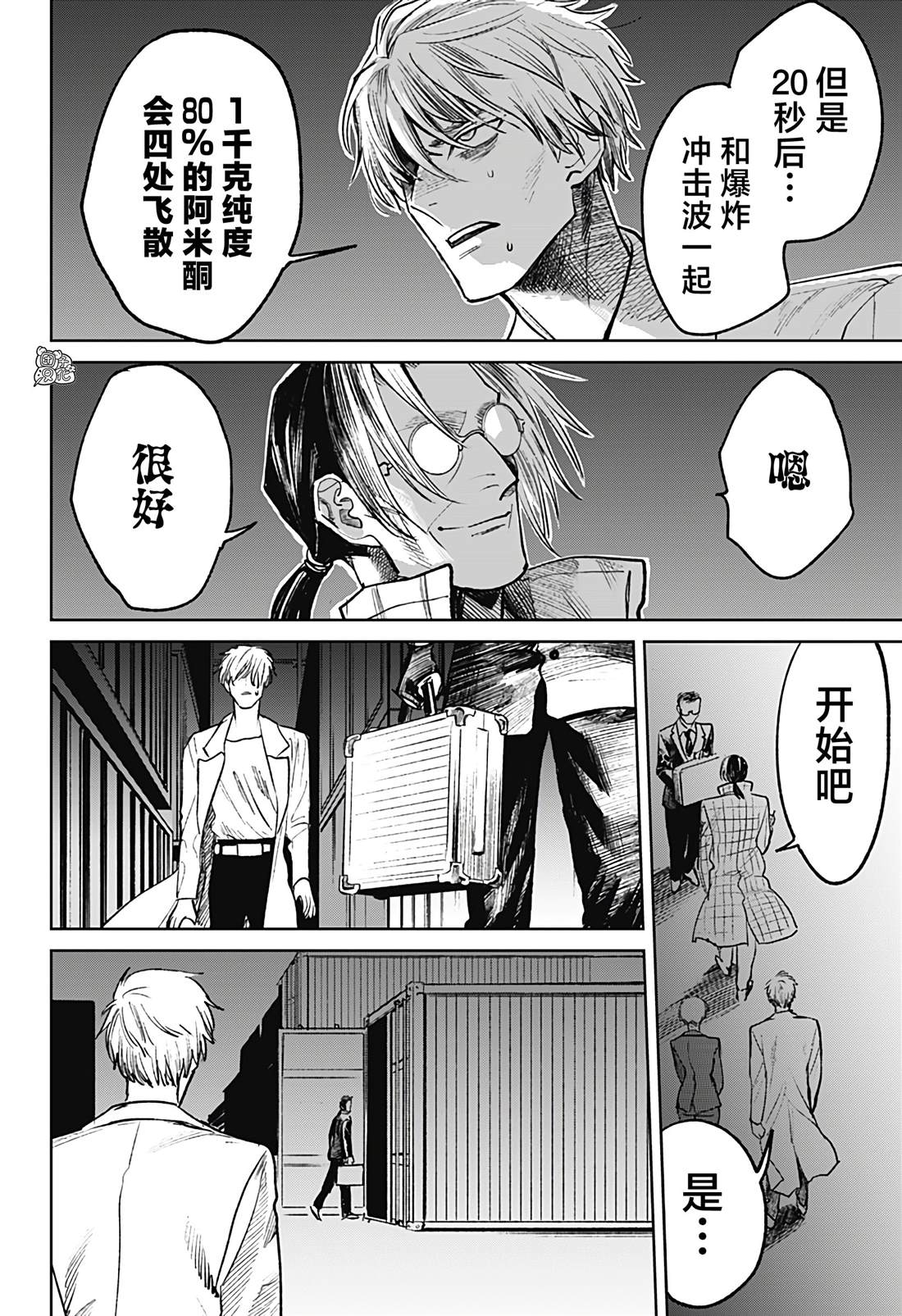 《腹腹教师》漫画最新章节第26话免费下拉式在线观看章节第【12】张图片