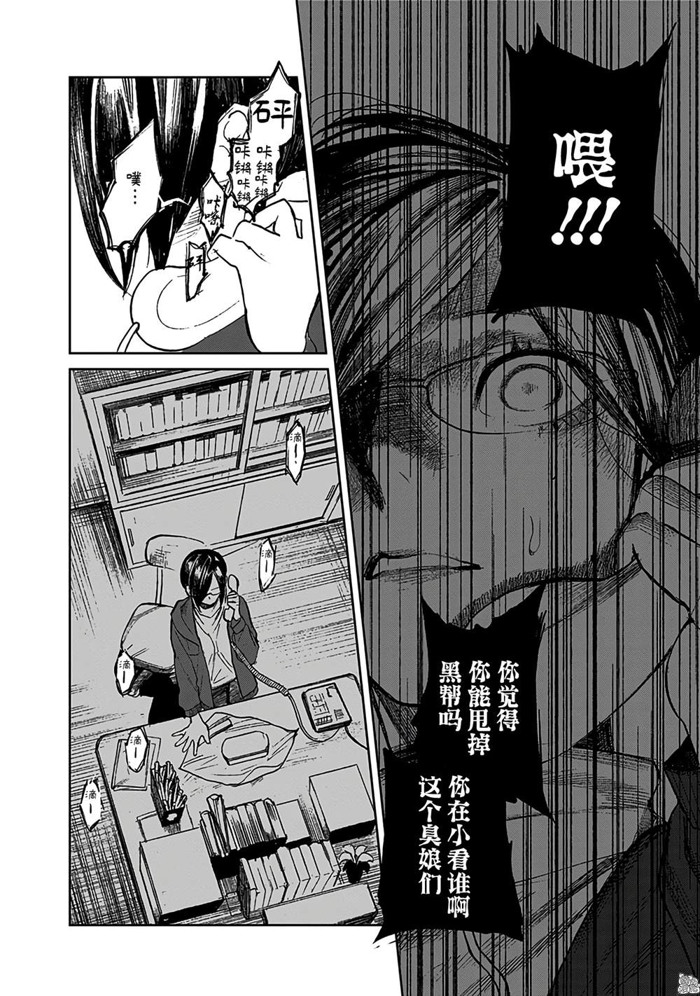 《腹腹教师》漫画最新章节第1话免费下拉式在线观看章节第【34】张图片