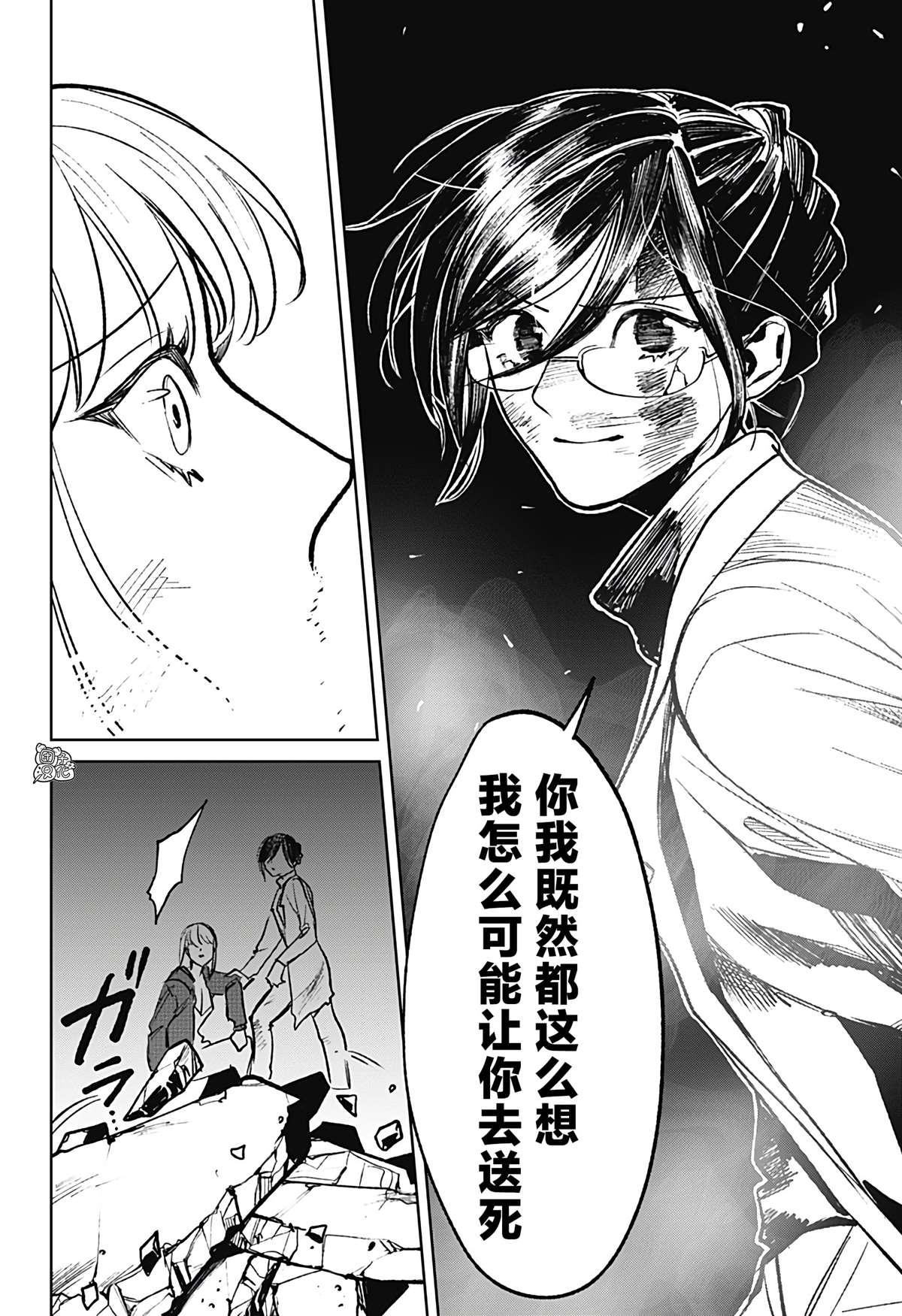 《腹腹教师》漫画最新章节第13话免费下拉式在线观看章节第【12】张图片