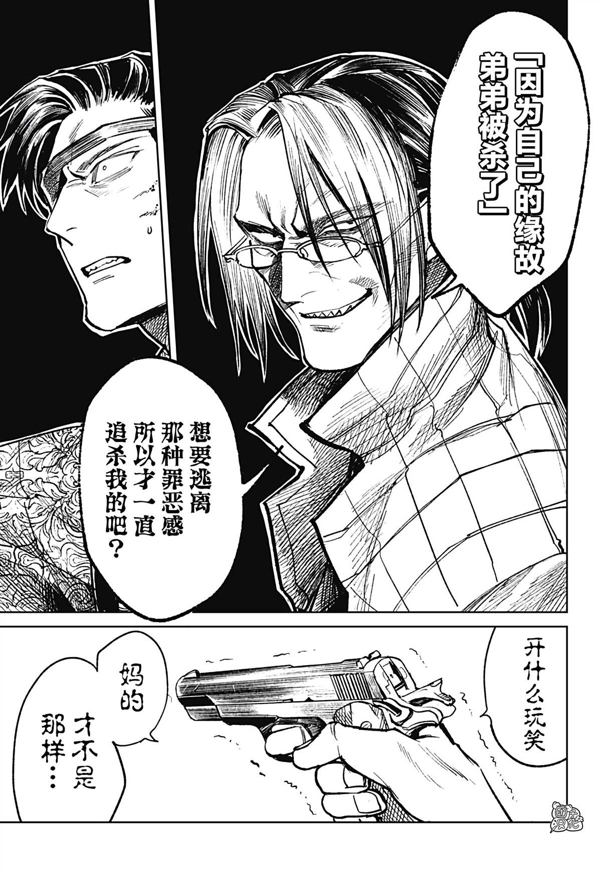 《腹腹教师》漫画最新章节第31话免费下拉式在线观看章节第【5】张图片