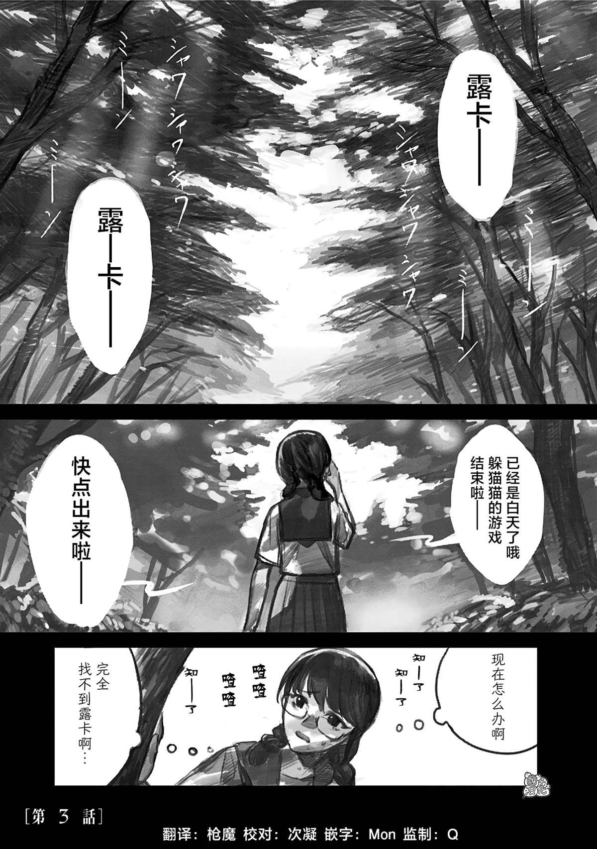 《腹腹教师》漫画最新章节第3话免费下拉式在线观看章节第【1】张图片