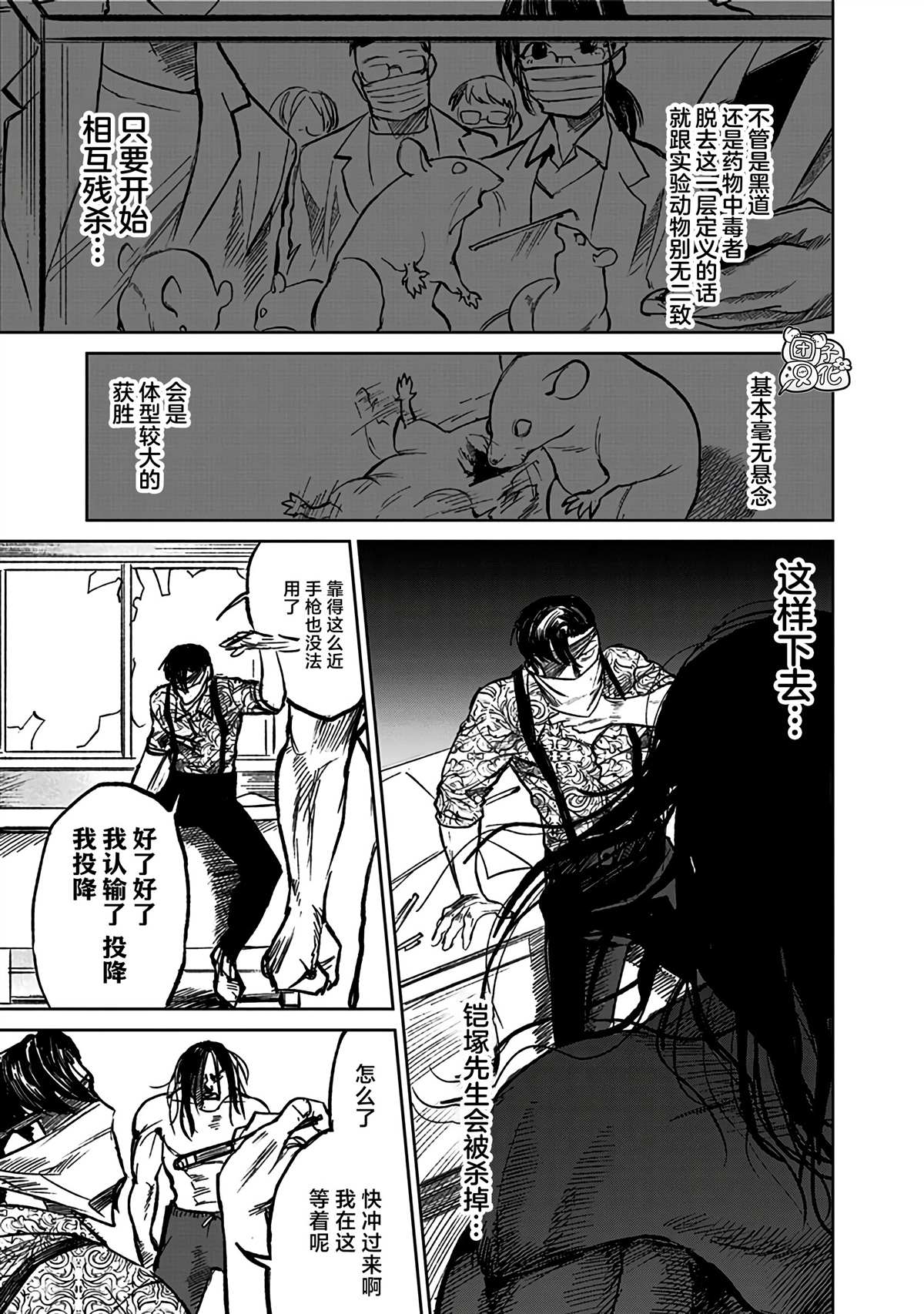 《腹腹教师》漫画最新章节第4话免费下拉式在线观看章节第【19】张图片