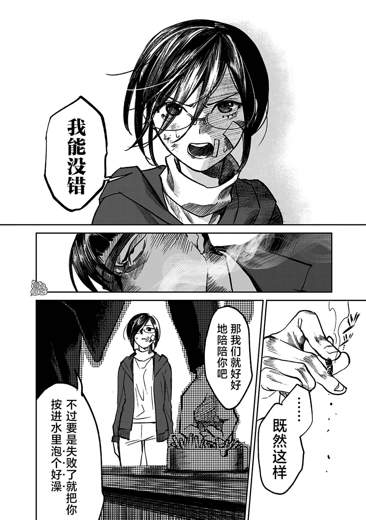 《腹腹教师》漫画最新章节第3话免费下拉式在线观看章节第【16】张图片