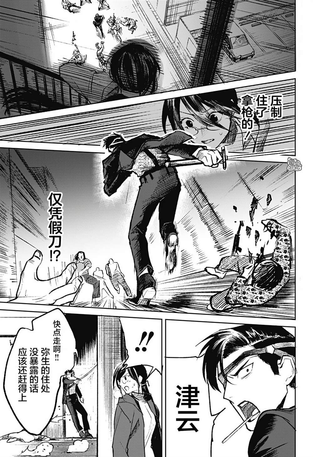 《腹腹教师》漫画最新章节第10话免费下拉式在线观看章节第【3】张图片