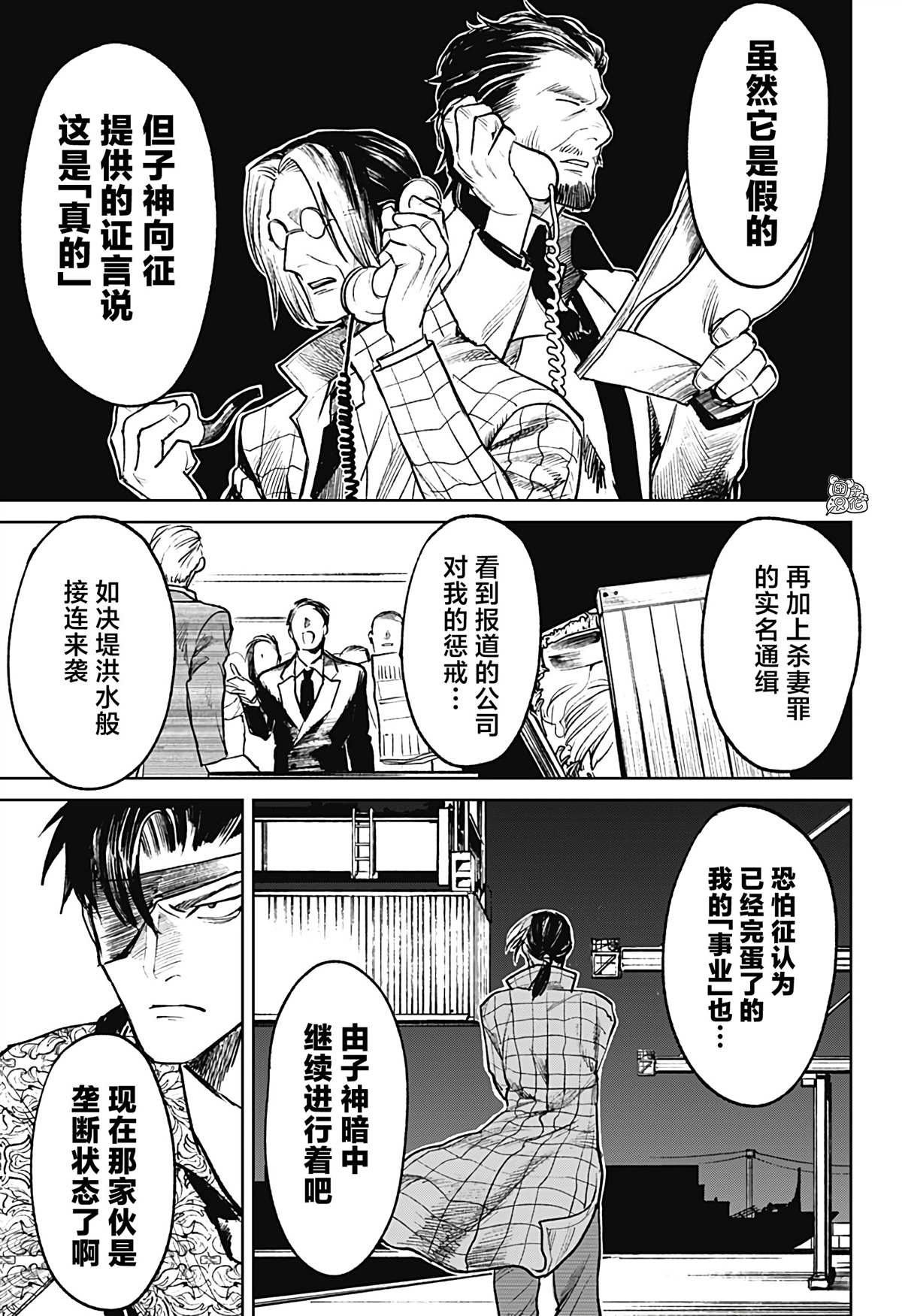 《腹腹教师》漫画最新章节第25话免费下拉式在线观看章节第【13】张图片