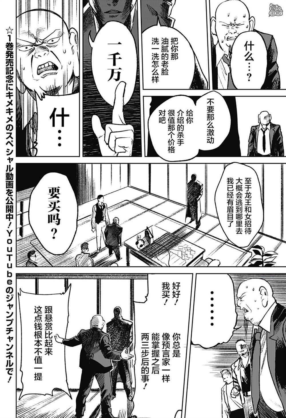 《腹腹教师》漫画最新章节第11话免费下拉式在线观看章节第【2】张图片