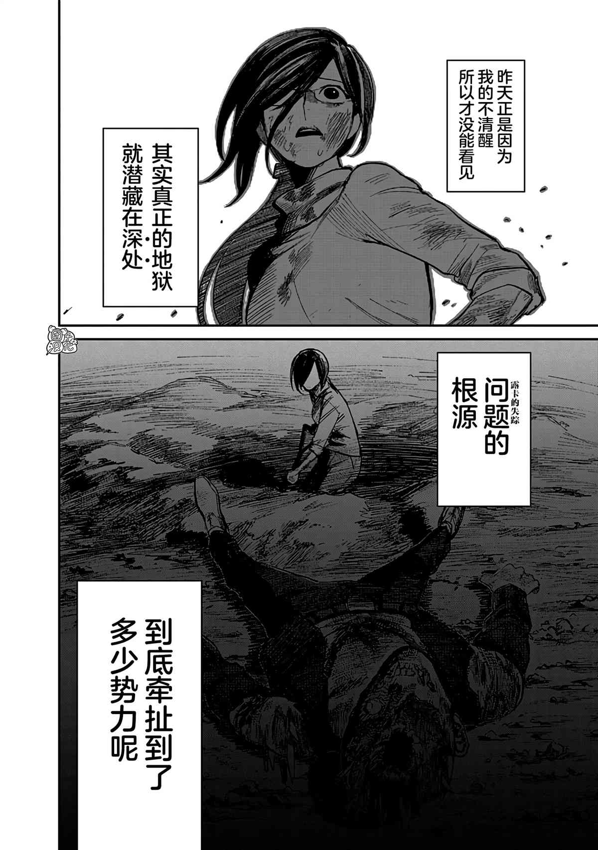 《腹腹教师》漫画最新章节第2话免费下拉式在线观看章节第【2】张图片