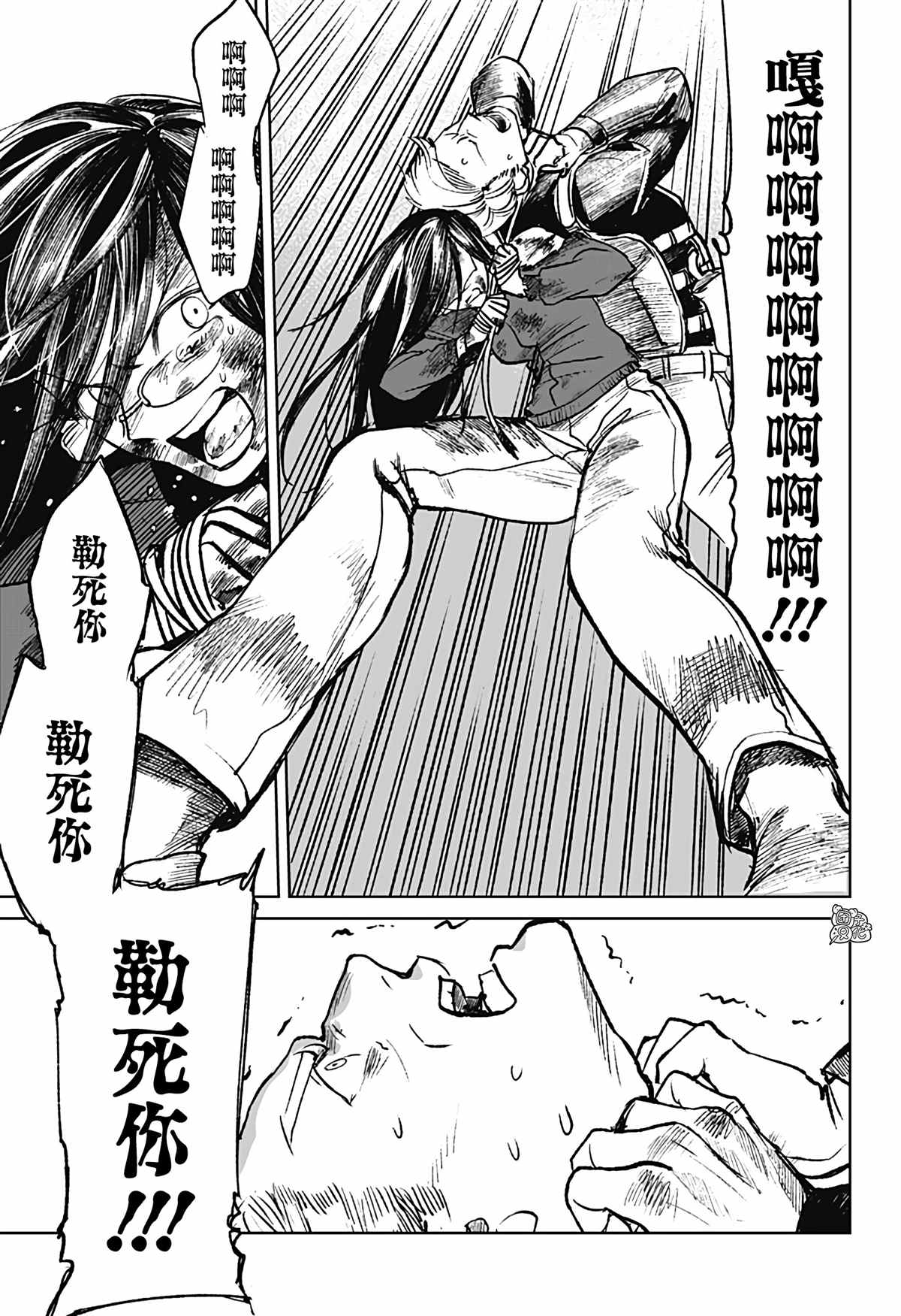 《腹腹教师》漫画最新章节第20话免费下拉式在线观看章节第【27】张图片