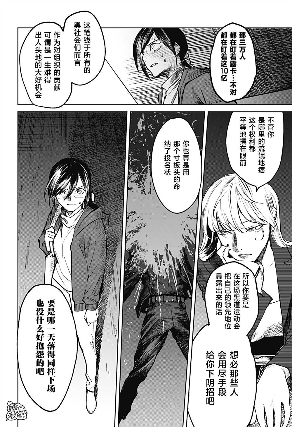 《腹腹教师》漫画最新章节第9话免费下拉式在线观看章节第【2】张图片