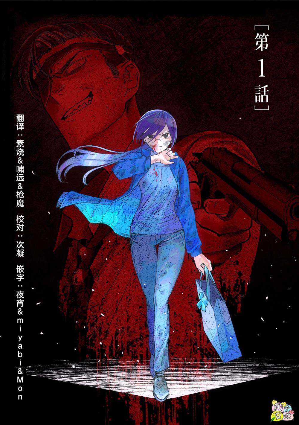 《腹腹教师》漫画最新章节第1话免费下拉式在线观看章节第【2】张图片