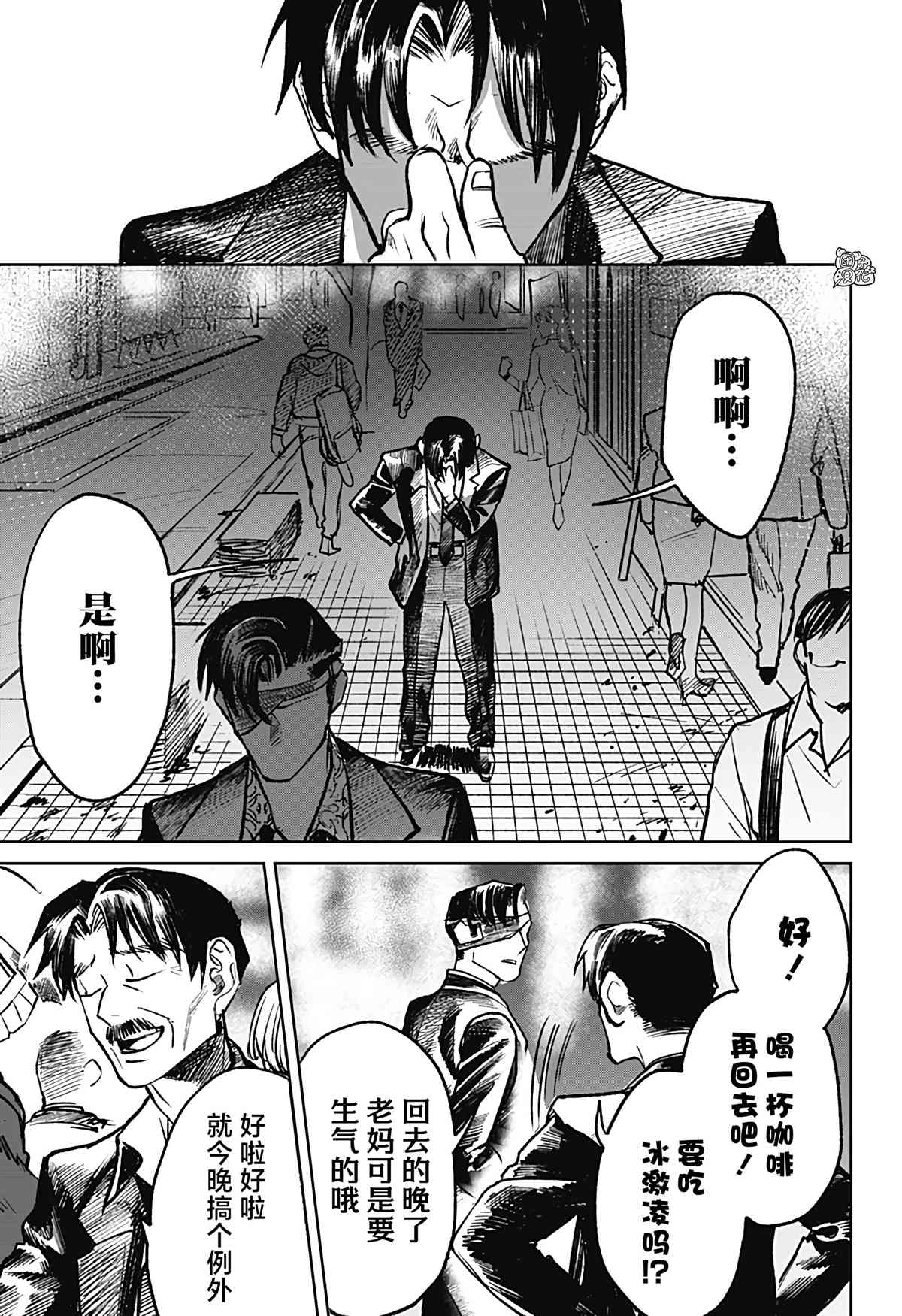 《腹腹教师》漫画最新章节第21话免费下拉式在线观看章节第【23】张图片