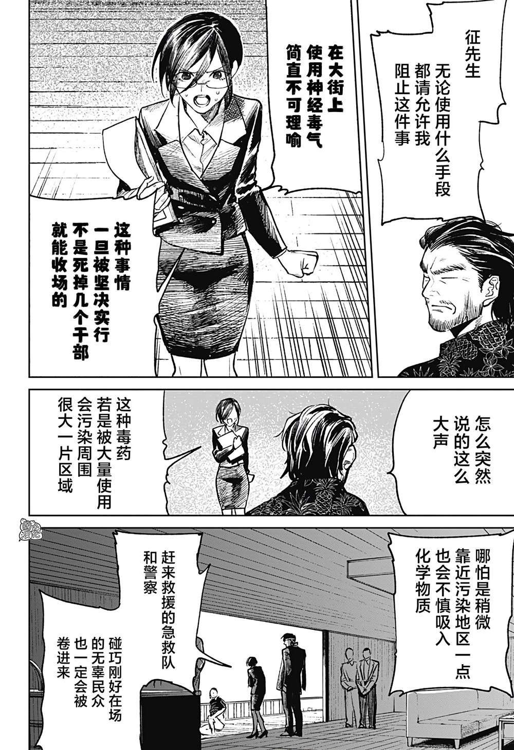 《腹腹教师》漫画最新章节第23话免费下拉式在线观看章节第【10】张图片