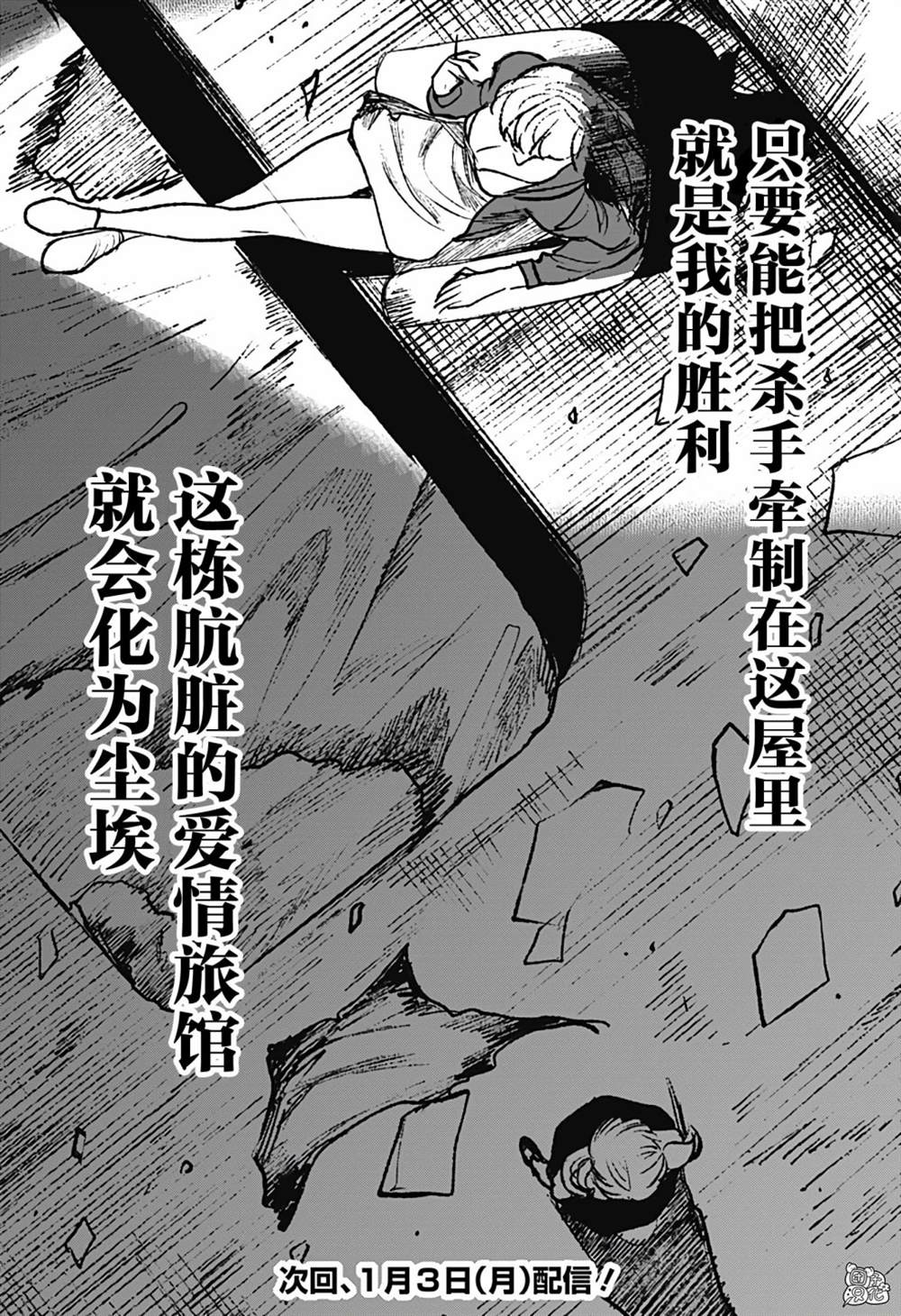 《腹腹教师》漫画最新章节第12话免费下拉式在线观看章节第【30】张图片