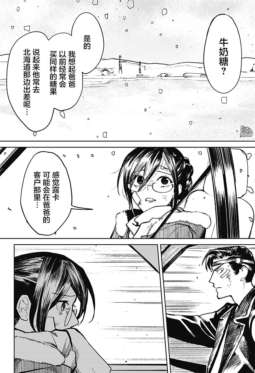 《腹腹教师》漫画最新章节第16话免费下拉式在线观看章节第【2】张图片