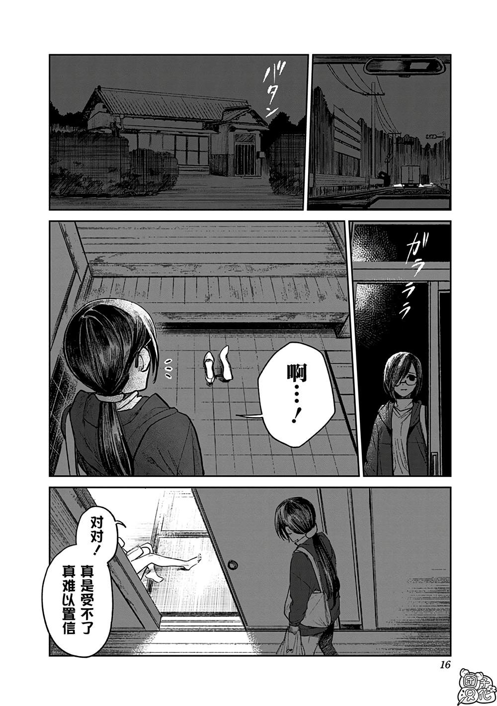 《腹腹教师》漫画最新章节第1话免费下拉式在线观看章节第【14】张图片