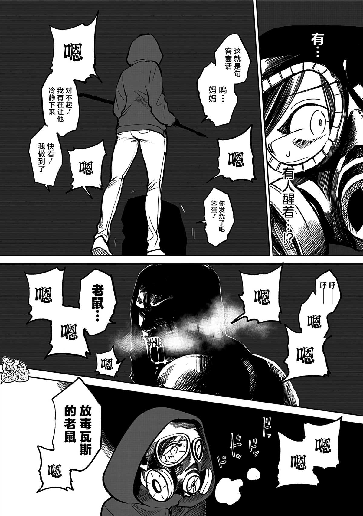 《腹腹教师》漫画最新章节第4话免费下拉式在线观看章节第【6】张图片