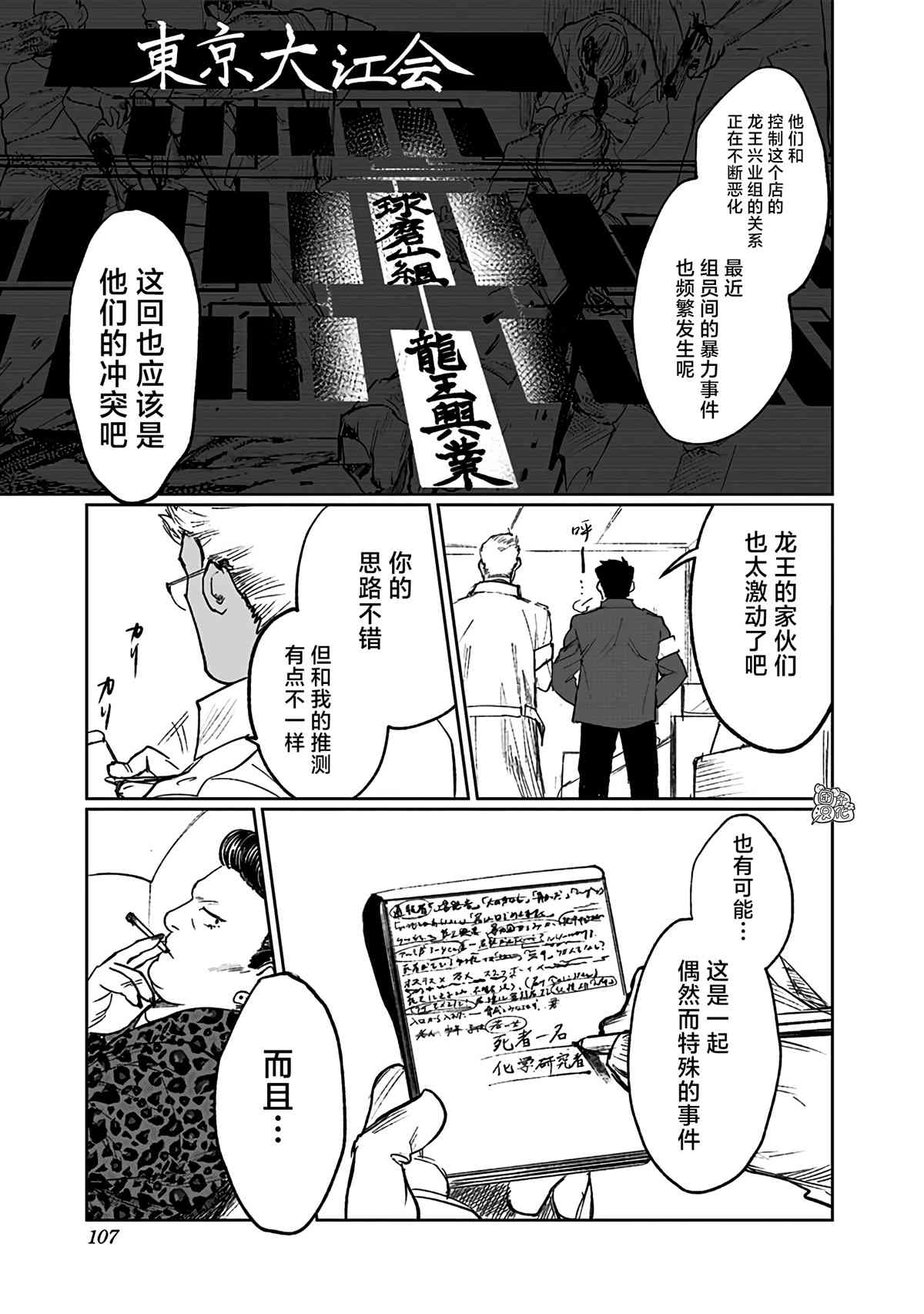 《腹腹教师》漫画最新章节第2话免费下拉式在线观看章节第【29】张图片