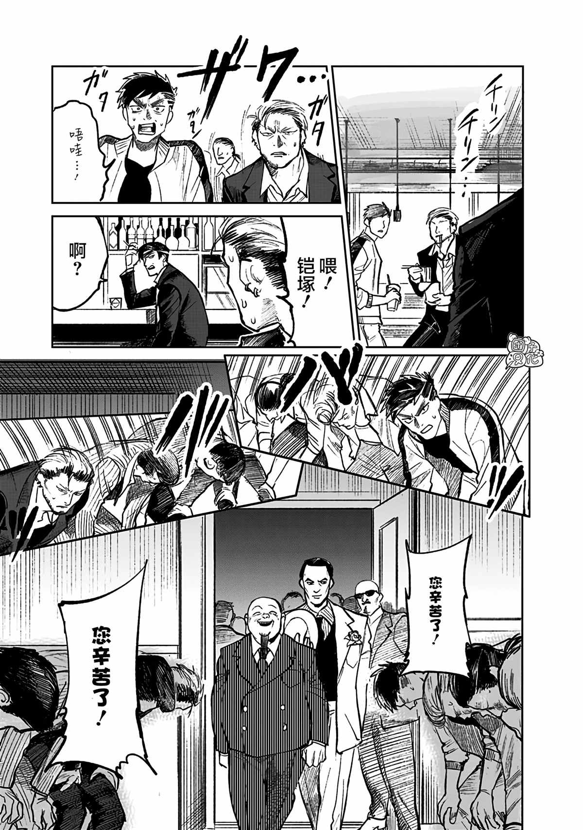 《腹腹教师》漫画最新章节第6话免费下拉式在线观看章节第【11】张图片